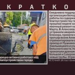 Подрядчики Белорецка активно работают над содержанием и благоустройством города.mp4_snapshot_00.04_[2025.07.29_09.40.10]