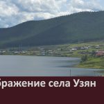 Преображение села Узян.mp4_snapshot_00.02_[2025.07.05_08.40.51]