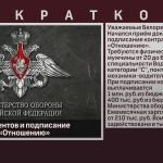 Приём документов и подписание контракта по «Отношению».mp4_snapshot_00.02_[2025.07.30_09.17.53]