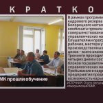 Резервисты БМК прошли обучение.mp4_snapshot_00.01_[2025.07.31_09.06.00]