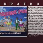 «Ромашковое счастье» в селе Инзер.mp4_snapshot_00.01_[2025.07.08_09.04.37]