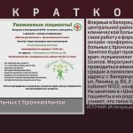 Школа для больных с бронхиальной астмой.mp4_snapshot_00.01_[2025.07.12_08.58.41]