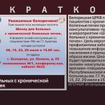 Школа для больных с хронической болезнью почек.mp4_snapshot_00.01_[2025.07.10_09.21.47]