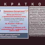 «Школа здоровья» для пациентов с хронической болезнью почек.mp4_snapshot_00.01_[2025.07.23_09.12.48]