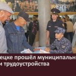 В Белорецке прошёл муниципальный этап ярмарки трудоустройства.mp4_snapshot_00.02_[2025.07.02_09.10.00]