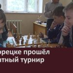 В Белорецке прошёл шахматный турнир.mp4_snapshot_00.02_[2025.07.09_09.40.11]