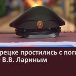 В Белорецке простились с погибшим на СВО В.В. Лариным.mp4_snapshot_00.02_[2025.07.01_20.15.39]
