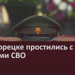 В Белорецке простились с тремя героями СВО.mp4_snapshot_00.01_[2025.07.16_19.21.31]