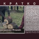 В Нукатово «Совет мужчин» РБ провёл мастер-класс.mp4_snapshot_00.02_[2025.07.29_09.31.09]