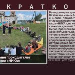В Верхнем Авзяне проходит слет Воскресных школ «НИКА».mp4_snapshot_00.01_[2025.07.17_08.50.09]