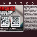 В городе и районе проходит рейд «Безопасная дорога».mp4_snapshot_00.01_[2025.07.19_09.25.36]