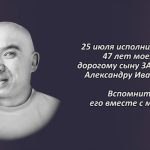 Вспомним 25 июля.mp4_snapshot_00.37_[2025.07.25_15.52.33]