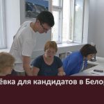 Жеребьёвка для кандидатов в Белорецке.mp4_snapshot_00.01_[2025.07.31_09.07.25]