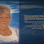 1 августа САМСОНОВА Татьяна Ивановна.mp4_snapshot_00.14_[2025.08.01_18.00.12]