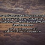 11 августа соболезнования Нагорновой.mp4_snapshot_00.16_[2025.08.11_15.38.47]