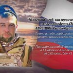 14 августа АХМЕТШИН Руслан Асгатович.mp4_snapshot_00.16_[2025.08.14_14.20.55]