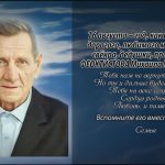 15 августа ФЕОКТИСТОВА Михаила Максимовича.mp4_snapshot_00.20_[2025.08.15_13.55.17]