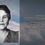 24 августа КУЗНЕЦОВА Валентина Васильевна.mp4_snapshot_00.16_[2025.08.24_15.10.44]