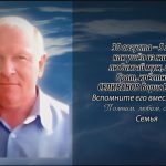 29 августа СЕЛИВАНОВ Борис Егорович.mp4_snapshot_00.16_[2025.08.29_14.03.35]