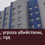 Драка, угроза убийством, кража, суд.mp4_snapshot_00.01_[2025.08.07_09.27.43]