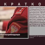 Горячая линия Роспотребнадзора.mp4_snapshot_00.01_[2025.08.08_08.57.47]