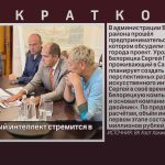 Искусственный интеллект стремится в Белорецк.mp4_snapshot_00.04_[2025.08.13_09.28.40]