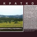 Мужчина заблудился в лесу, спускаясь с горы Иремель.mp4_snapshot_00.01_[2025.08.23_08.53.48]