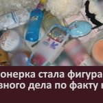 Пенсионерка стала фигурантом уголовного дела по факту кражи.mp4_snapshot_00.01_[2025.08.12_09.05.57]