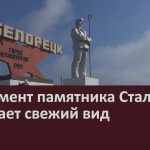 Постамент памятника Сталевару обретает свежий вид.mp4_snapshot_00.02_[2025.08.06_09.45.01]
