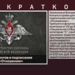 Приём документов и подписание контракта по «Отношению».mp4_snapshot_00.01_[2025.08.05_09.18.35]