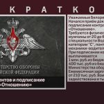 Приём документов и подписание контракта по «Отношению».mp4_snapshot_00.01_[2025.08.07_09.20.06]