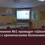 В поликлинике №1 проводят «Школу для больных с хроническими болезнями почек».mp4_snapshot_00.02_[2025.08.21_09.57.27]