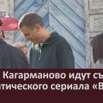 В селе Кагарманово идут съемки драматического сериала «Враги».mp4_snapshot_00.02_[2025.08.21_09.56.27]