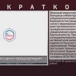 Военный комиссариат предупреждает.mp4_snapshot_00.01_[2025.08.06_09.31.21]
