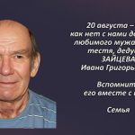 Вспомним 19 августа 1.mp4_snapshot_00.26_[2025.08.19_14.07.04]