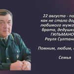 Вспомним 22 августа 2.mp4_snapshot_00.41_[2025.08.22_15.16.44]