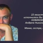 Вспомним 22 августа 3.mp4_snapshot_00.34_[2025.08.22_15.20.10]