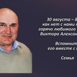 Вспомним 30 августа 2.mp4_snapshot_00.26_[2025.08.30_15.27.08]