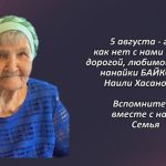 Вспомним 4 августа 1.mp4_snapshot_00.32_[2025.08.04_14.10.46]