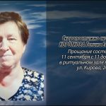 10 сентября КОРОТКОВА Галина Евгеньевна.mp4_snapshot_00.11_[2025.09.10_14.46.20]