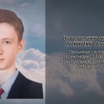 13 сентября ПАСНИЧЕНКО Александр.mp4_snapshot_00.14_[2025.09.13_14.51.44]