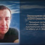 17 сентября ФАЯЗОВ Руслан Раифович.mp4_snapshot_00.14_[2025.09.17_09.33.58]