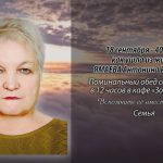 17 сентября ЯМАЕВА Антонина Ивановна.mp4_snapshot_00.10_[2025.09.17_16.40.42]