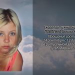 23 сентября ПАВЛЕНКО Галина Юрьевна.mp4_snapshot_00.11_[2025.09.23_14.47.10]