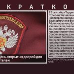 25 сентября День открытых дверей для предпринимателей.mp4_snapshot_00.01_[2025.09.16_09.13.47]