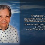 25 сентября МАЛИНИНА Галина Михайловна.mp4_snapshot_00.14_[2025.09.25_16.51.32]