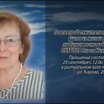 27 и 28 сентября ПЕТРОВА Ольга Николаевна.mp4_snapshot_00.16_[2025.09.27_15.12.13]