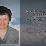 28 сентября ЯКОВЛЕВА Любовь Сергеевна.mp4_snapshot_00.20_[2025.09.28_14.32.07]