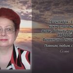 29 сентября РЯБОВОЙ Валентины Вениаминовны.mp4_snapshot_00.10_[2025.09.29_15.13.41]