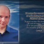 30 сентября ШИЛОВУ Дмитрию.mp4_snapshot_00.12_[2025.09.30_14.08.48]